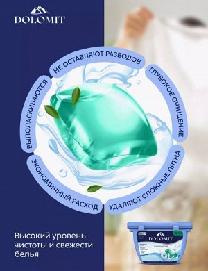Капсулы для стирки белья универсальные "СВЕЖЕСТЬ ОКЕАНА", 52 шт/уп