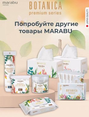 Ватные палочки MARABU Botanica 100шт/уп (зип-пакет)
