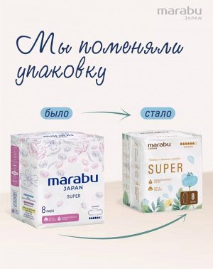 Прокладки  MARABU 6💧💧💧💧💧💧8 шт/уп.