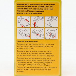 Гелевый освежитель для унитаза с дозатором, Лимон, 60 гр