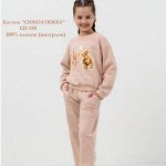 Костюмчики для прохладного лета