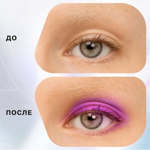 Influence Beauty Универсальный пигмент для макияжа "Technicolor” тон 04, лиловый  NEW 2024