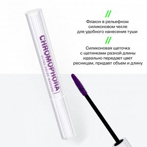 Influence Beauty Тушь для ресниц цветная "Chromophora" тон 02 фиолетовый NEW 2024
