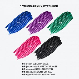 Influence Beauty Тушь для ресниц цветная "Chromophora" тон 02 фиолетовый NEW 2024
