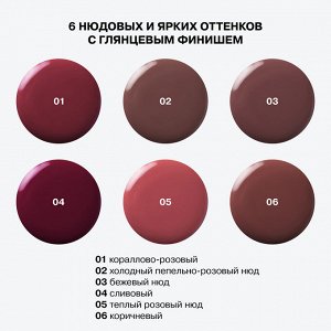 Influence Beauty Глянцевая стойкая помада "Iridium" тон 02 холодный пепельно-розовый NEW 2024