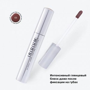 Influence Beauty Глянцевая стойкая помада "Iridium" тон 03 бежевый нюд NEW 2024