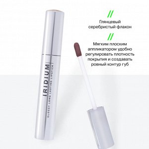Influence Beauty Глянцевая стойкая помада "Iridium" тон 03 бежевый нюд NEW 2024