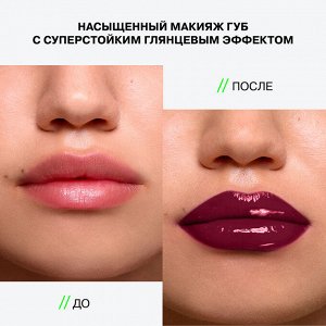 Influence Beauty Глянцевая стойкая помада "Iridium" тон 04 сливовый NEW 2024