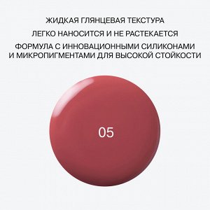 Influence Beauty Глянцевая стойкая помада "Iridium" тон 05 теплый розовый NEW 2024