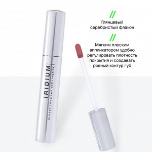 Influence Beauty Глянцевая стойкая помада "Iridium" тон 05 теплый розовый NEW 2024