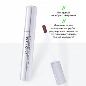 Influence Beauty Глянцевая стойкая помада "Iridium" тон 06 коричневый NEW 2024