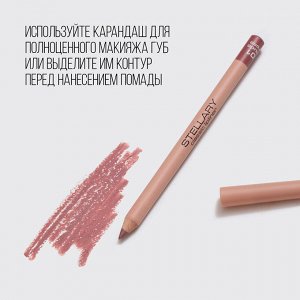 STELLARY / 451480 / Карандаш для губ тон 01, розовый нюд