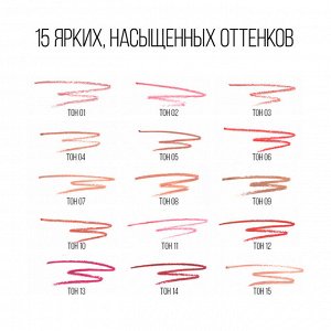 STELLARY / 451480 / Карандаш для губ тон 01, розовый нюд