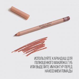 STELLARY / 455648 / Карандаш для губ тон 10, бежевый