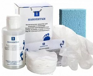 Нанопятки Набор №1