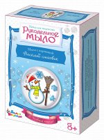 Набор для изготовления мыла. Рукодельное мыло с картинкой &quot;Весёлый снеговик&quot; (С Новым годом!)