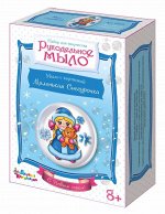 Набор для изготовления мыла. Рукодельное мыло с картинкой &quot;Маленькая Снегурочка&quot; (С Новым годом!)