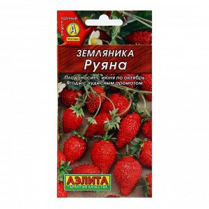 Семена Земляника "Руяна" альпийская