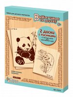 Выжигание. Доски для выжигания 4 шт &quot;Панда-лакомка/Хамелеон&quot; (А4+А5)