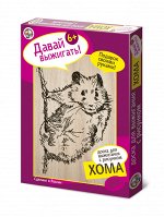 Выжигание. Доски для выжигания 2 шт &quot;Хома&quot;