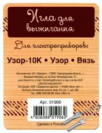 Игла для выжигания