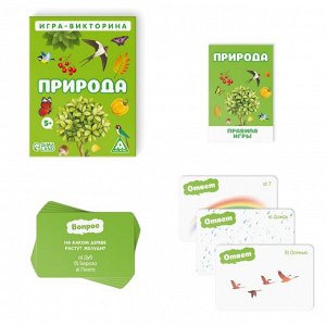 ЛАС ИГРАС Настольная игра-викторина «Природа», 50 карт, 5+
