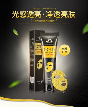 Маска-пленка для кожи лица IMAGES GOLD Collagen Mask 60g