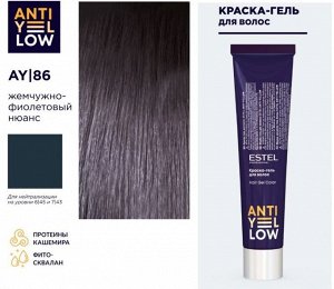 Краска-гель для волос ESTEL ANTI-YELLOW AY/86 жемчужно-фиолетовый нюанс (60 мл)