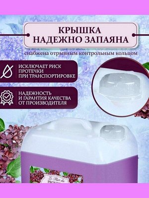 Жидкое мыло Le Flirt Du Provence Французская сирень  5л