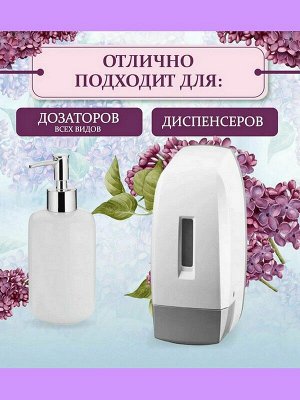 Жидкое мыло Le Flirt Du Provence Французская сирень  5л