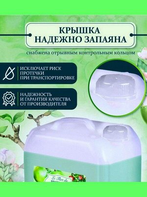 Жидкое мыло Le Flirt Du Provence Зеленое яблоко  5л