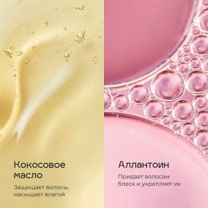 Лавант Маска для волос увлажняющая с маслом кокоса Lavant 400 мл