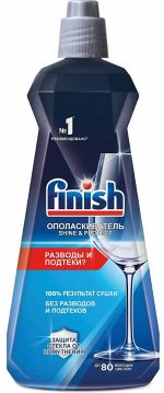 Ополаскиватель для посудомоечных машин Finish 400мл