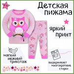 ღУнивермаг: Пижамы и одежда для детей
