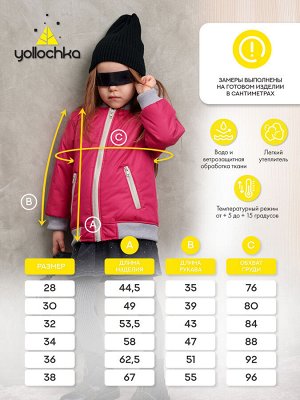 Бомбер демисезонный для девочки 'Френд' фуксия