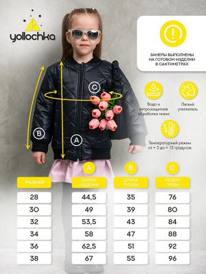 Бомбер демисезонный для девочки 'Тренд' черный