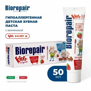 Biorepair Зубная паста для детей с экстрактом земляники Biorepair Kids 50 мл