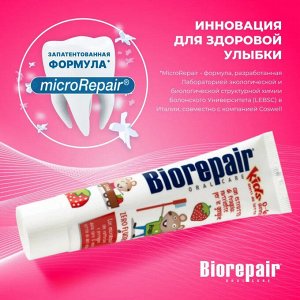 Biorepair Зубная паста для детей с экстрактом земляники Biorepair Kids 50 мл
