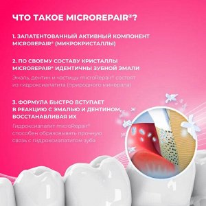 Biorepair Зубная паста для детей с экстрактом земляники Biorepair Kids 50 мл