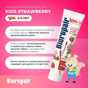Biorepair Зубная паста для детей с экстрактом земляники Biorepair Kids 50 мл