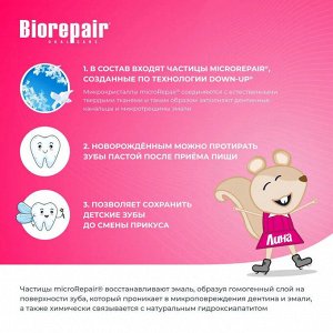 Biorepair Зубная паста для детей с экстрактом земляники Biorepair Kids 50 мл