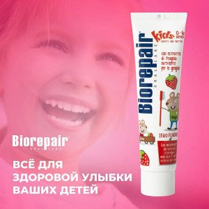 БИОРЕПЕЙР Зубная паста детская с экстрактом земляники Biorepair Kids 50 мл