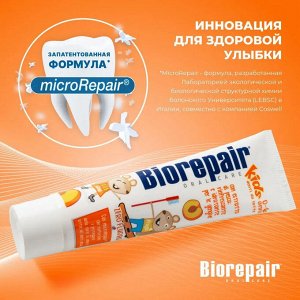 БИОРЕПЕЙР Зубная паста детская с экстрактом персика Biorepair Kids 50 мл