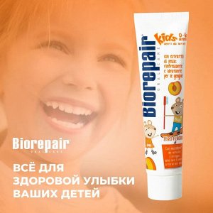 БИОРЕПЕЙР Зубная паста детская с экстрактом персика Biorepair Kids 50 мл