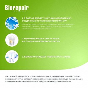 Biorepair Зубная паста для детей с экстрактом сладкой мяты 75мл Biorepair Junior