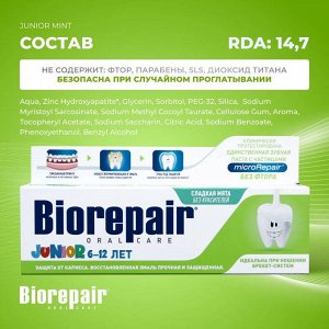 Зубная паста для детей с экстрактом сладкой мяты 75мл Biorepair Junior