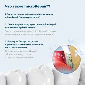 Biorepair Зубная паста при воспалении дёсен Biorepair Plus Parodontgel 75 мл