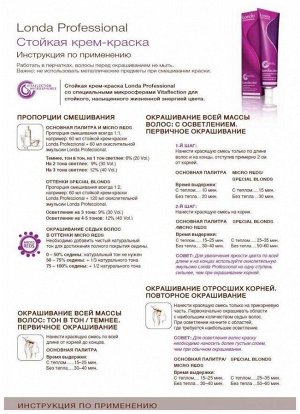Стойкая крем краска для волос тон 0/68 фиолетово-синий микстон Londa Color 60 мл