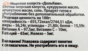Морская капуста ДольКим, 5 г*6 шт.