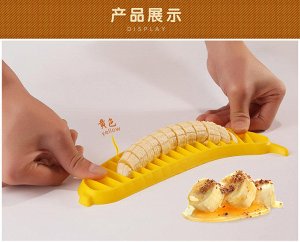 Нож для нарезки банана